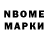Марки NBOMe 1,8мг Hdh Fun