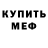 Кодеин напиток Lean (лин) Gell Ben