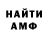 Амфетамин 97% Manatik